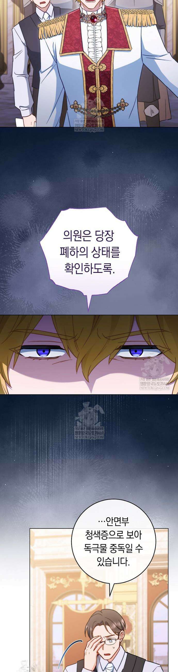 로열 셰프 영애님 204화 25