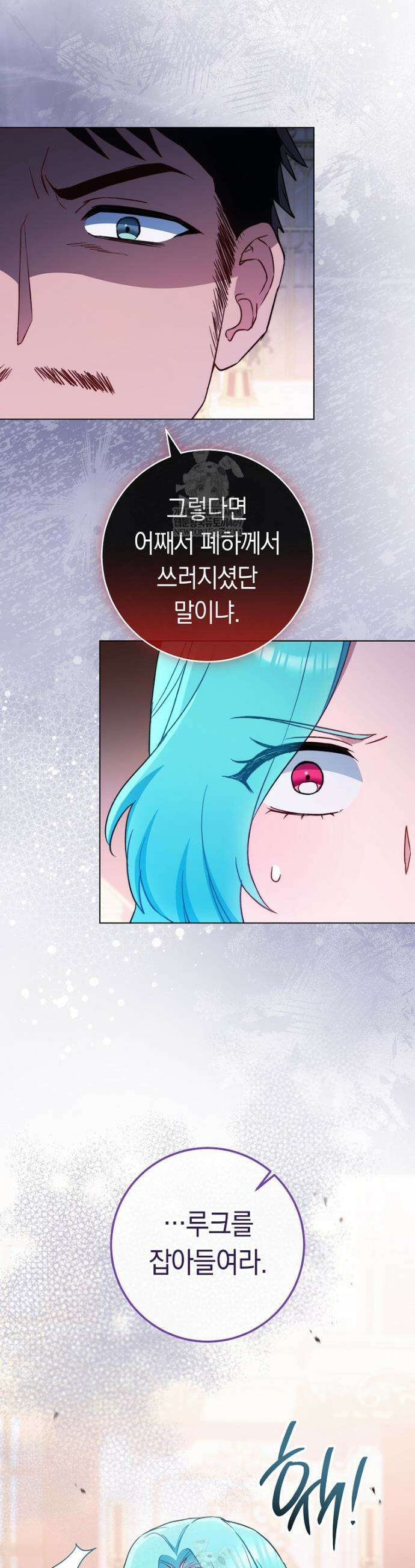 로열 셰프 영애님 204화 28