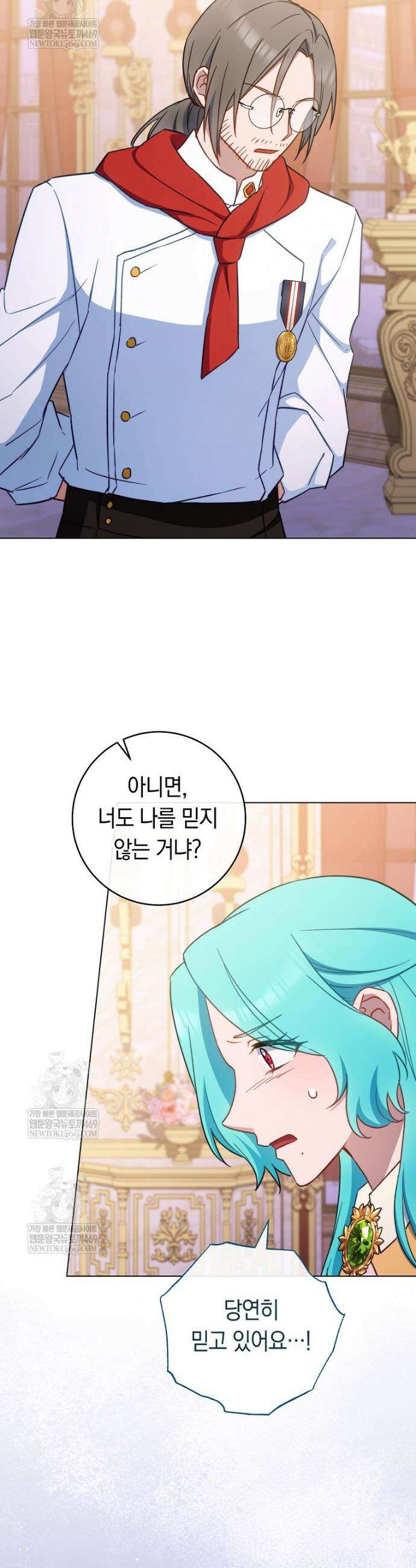 로열 셰프 영애님 204화 31