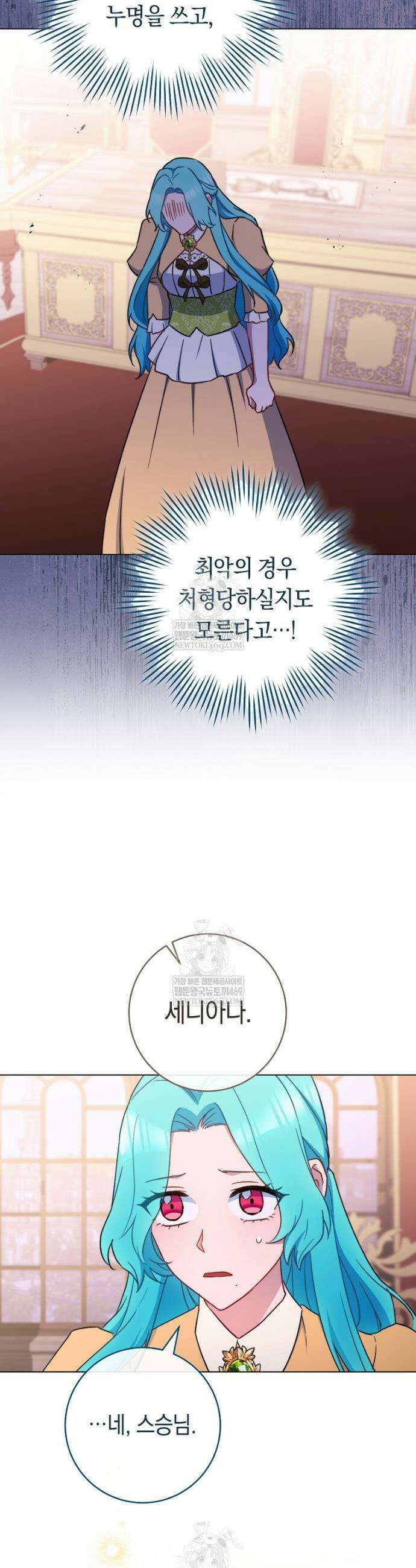 로열 셰프 영애님 204화 34