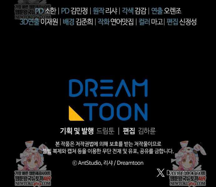 로열 셰프 영애님 204화 39