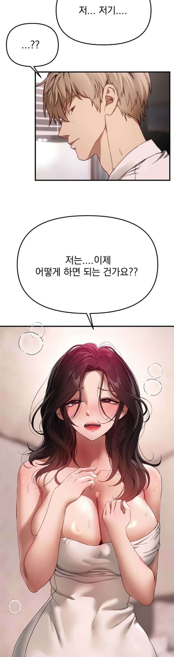 뷰티풀데이즈 68화 2