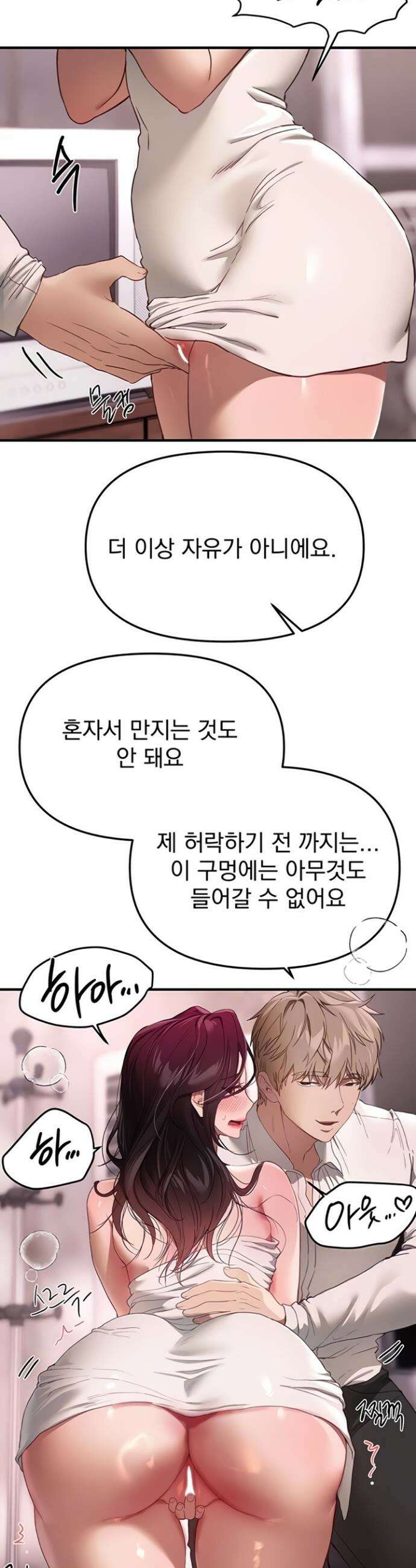 뷰티풀데이즈 68화 5