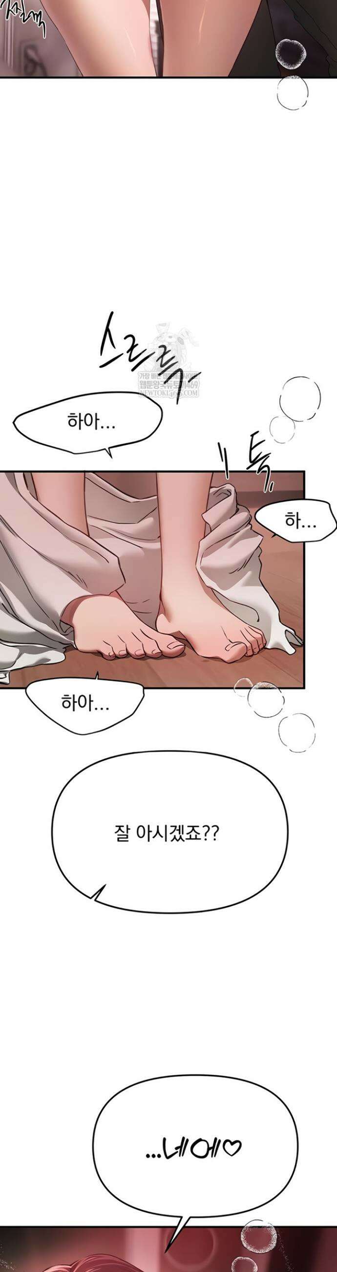 뷰티풀데이즈 68화 6