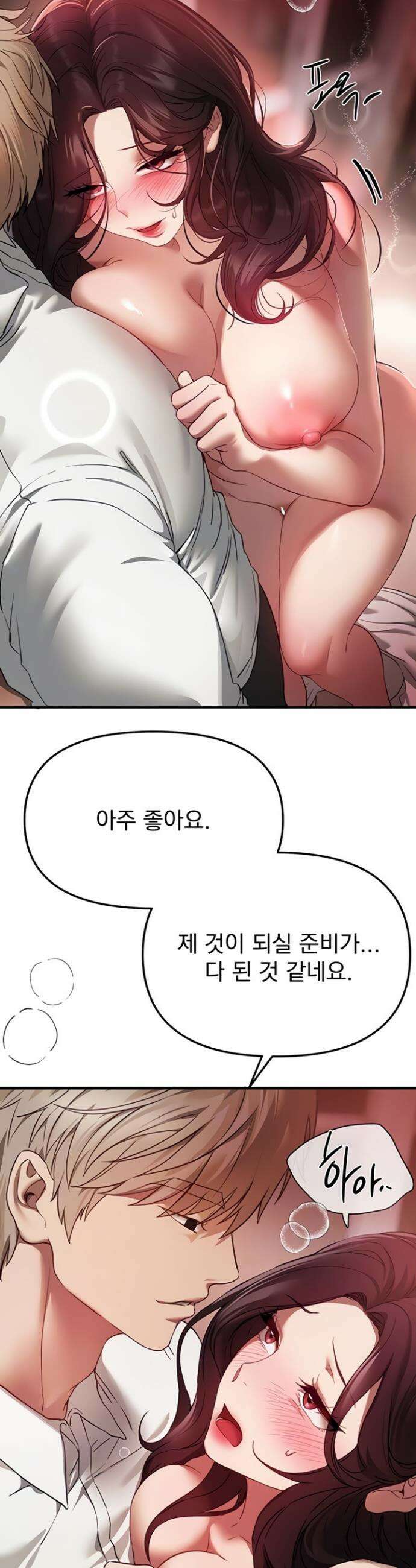 뷰티풀데이즈 68화 7