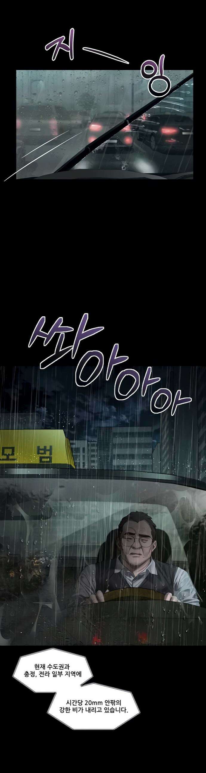 음담패설 46화 1