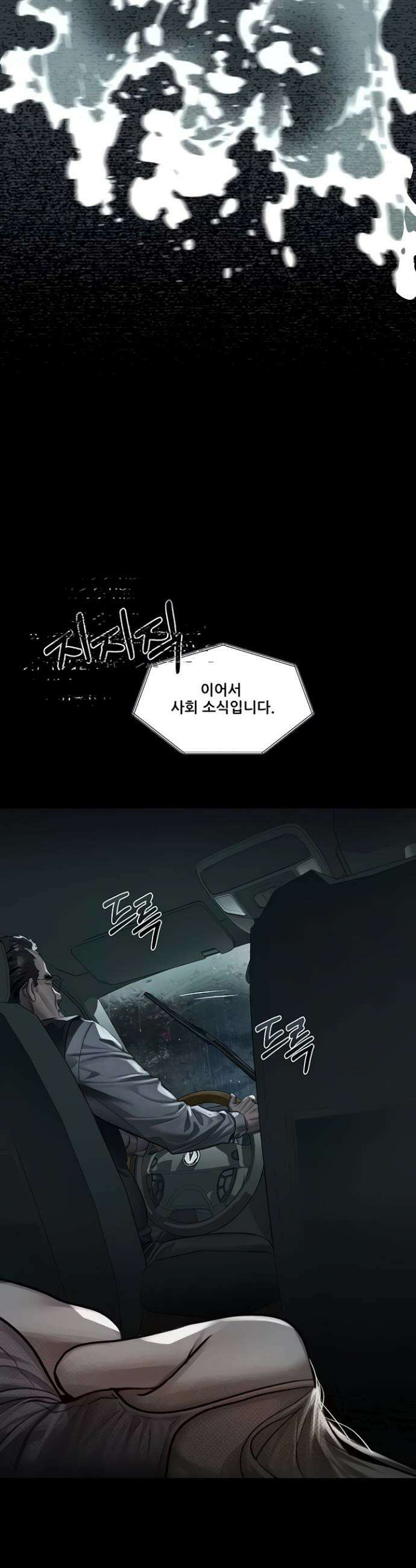 음담패설 46화 3