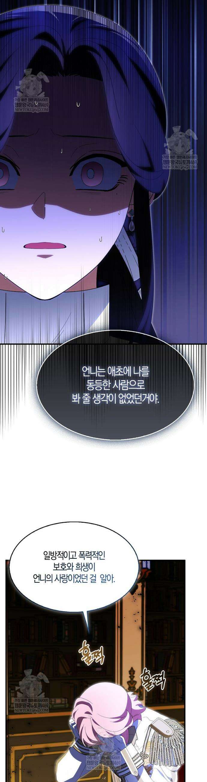 충직한 검이 되려 했는데 125화 7