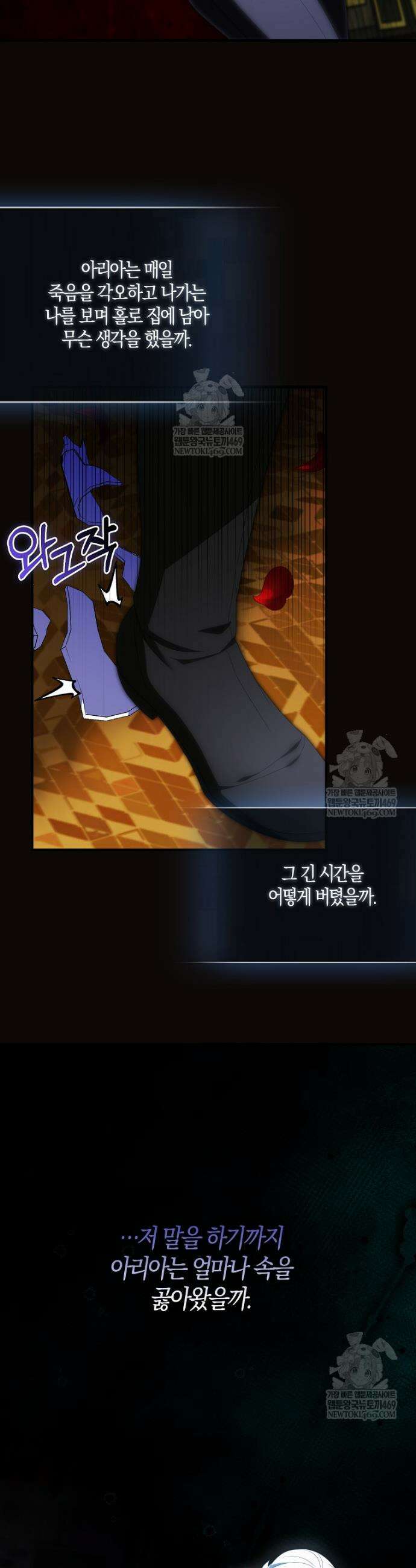 충직한 검이 되려 했는데 125화 9