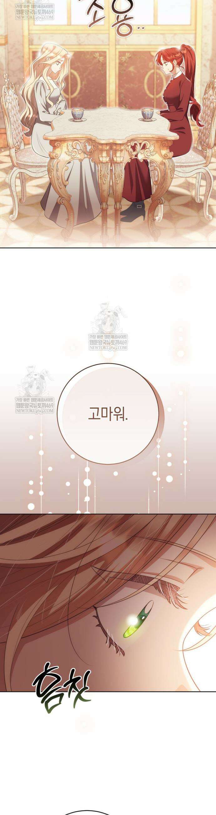 그대에게 왕자님 [19세 완전판] 50화 3