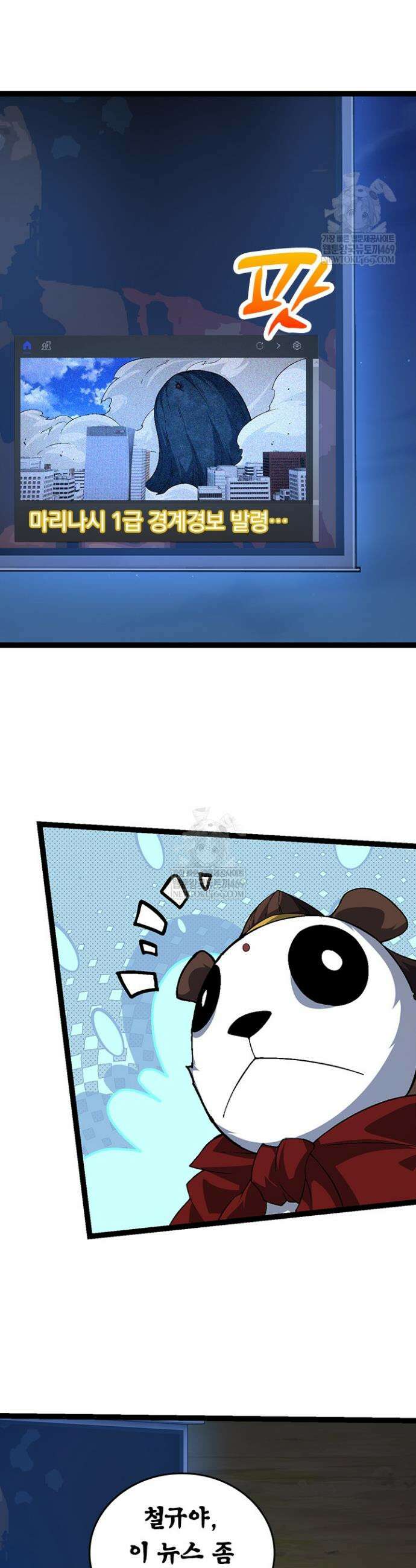 S급 나무로 레벨업 111화 9