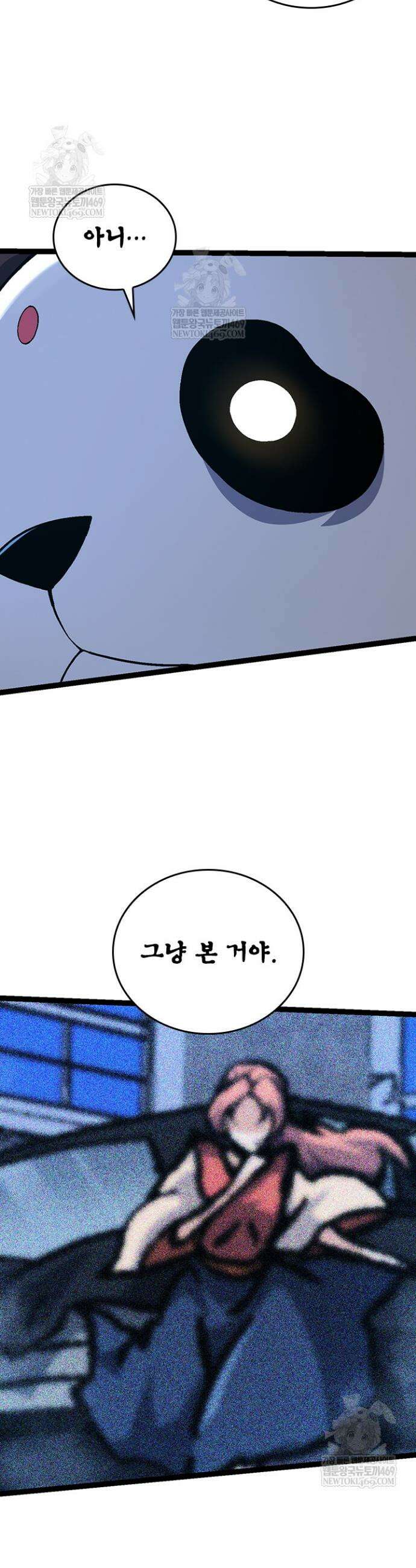 S급 나무로 레벨업 111화 13