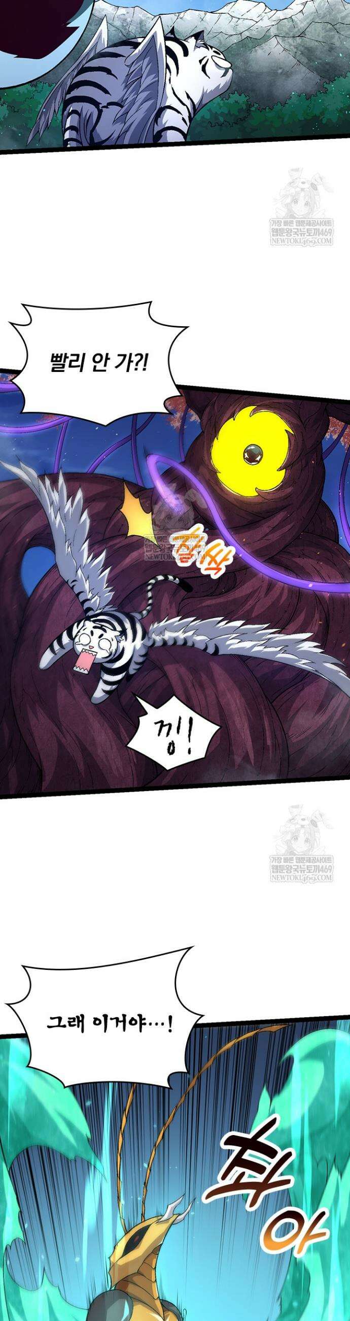 S급 나무로 레벨업 111화 17