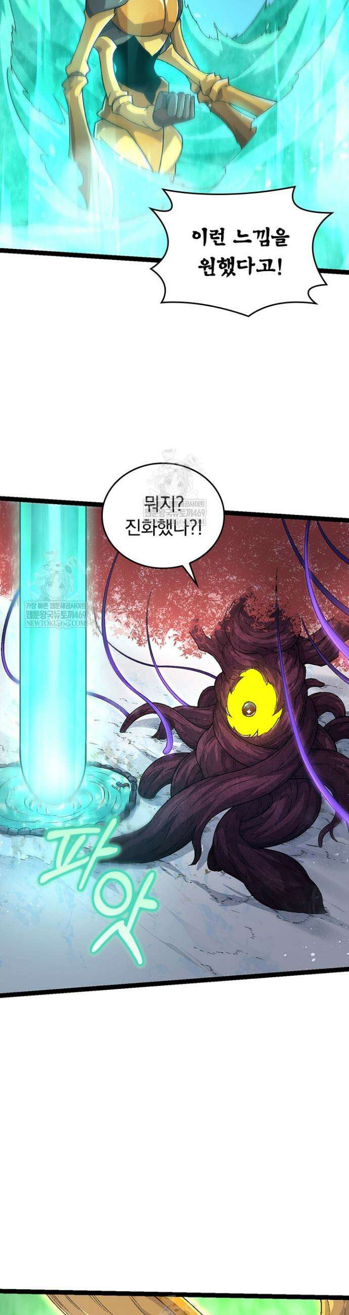 S급 나무로 레벨업 111화 18