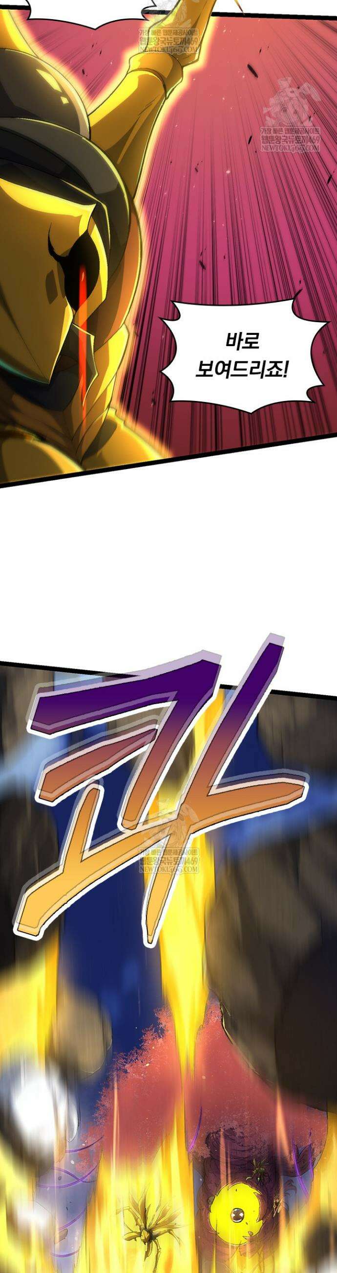 S급 나무로 레벨업 111화 22