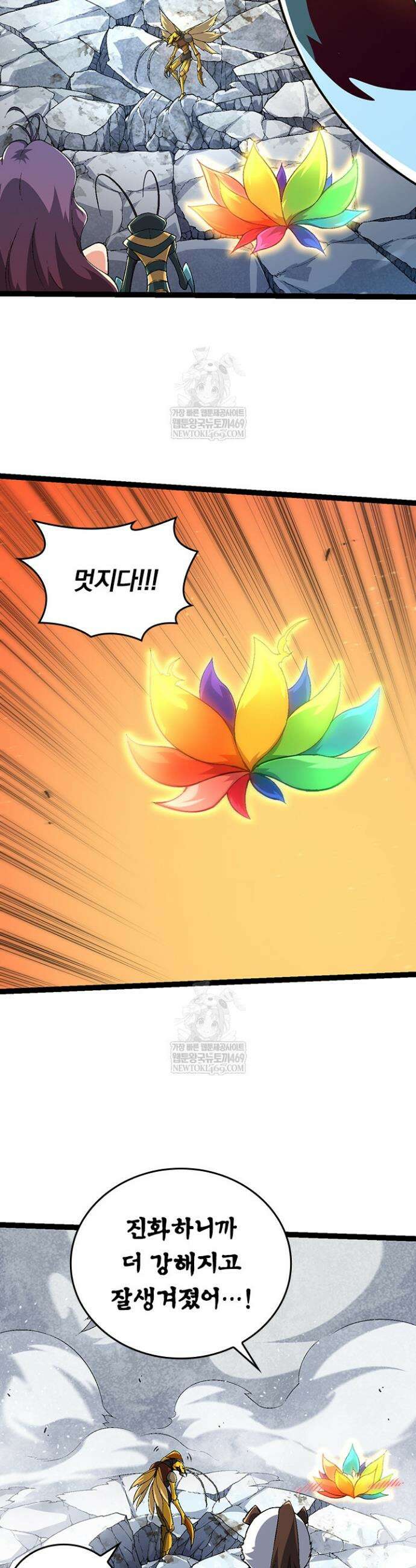 S급 나무로 레벨업 111화 25