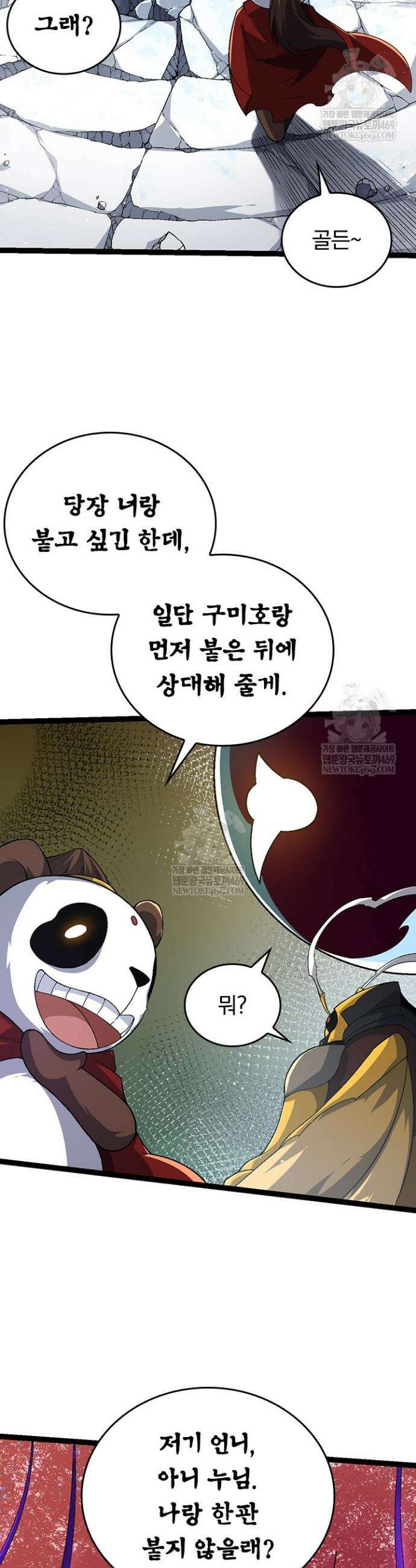 S급 나무로 레벨업 111화 26