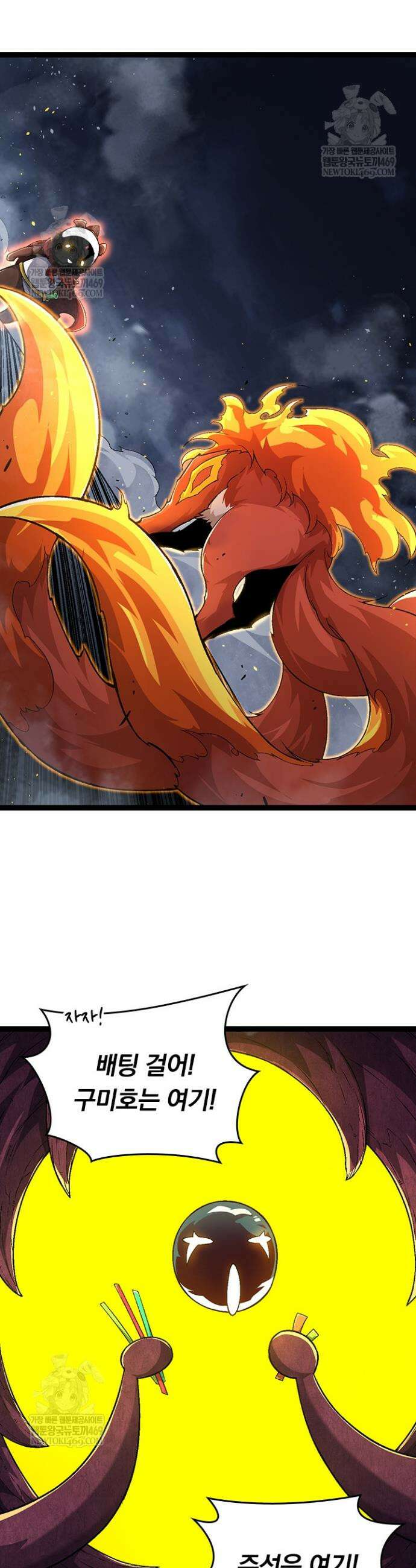 S급 나무로 레벨업 111화 28