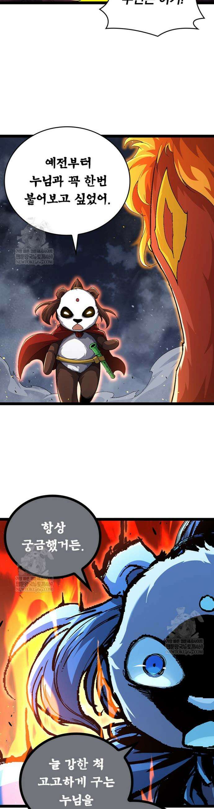 S급 나무로 레벨업 111화 29