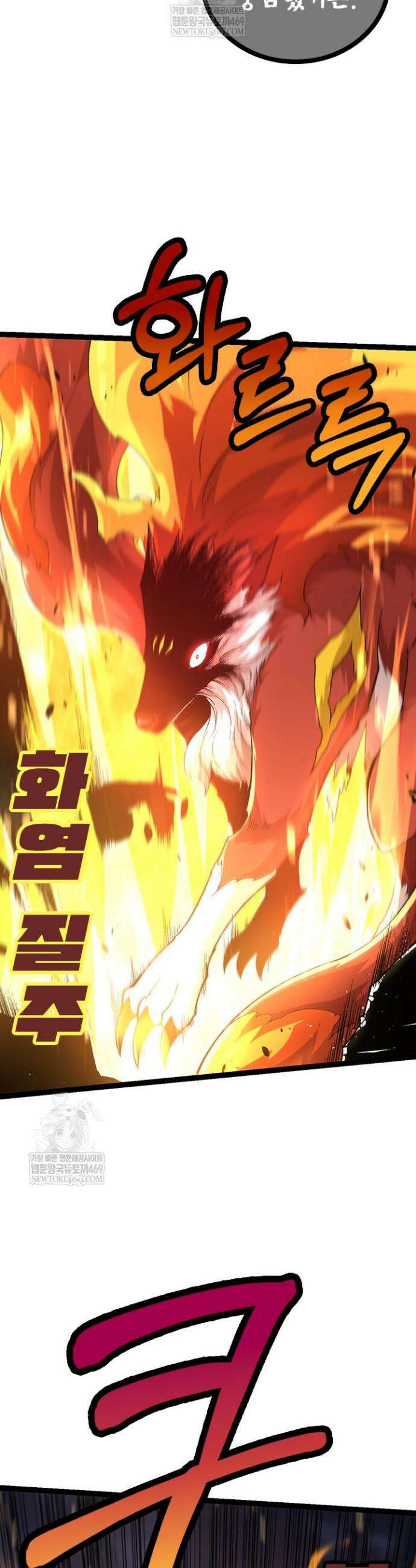 S급 나무로 레벨업 111화 31