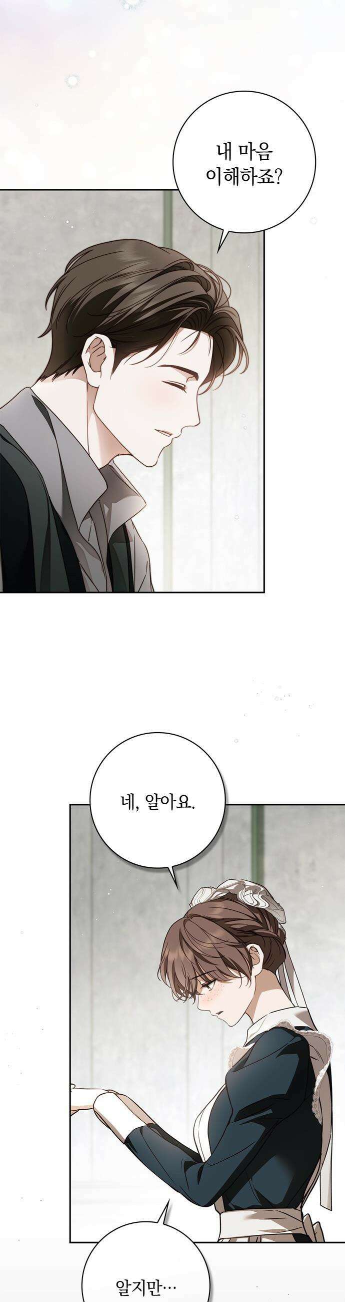 백작가의 비밀스런 시녀님 - 70화 22