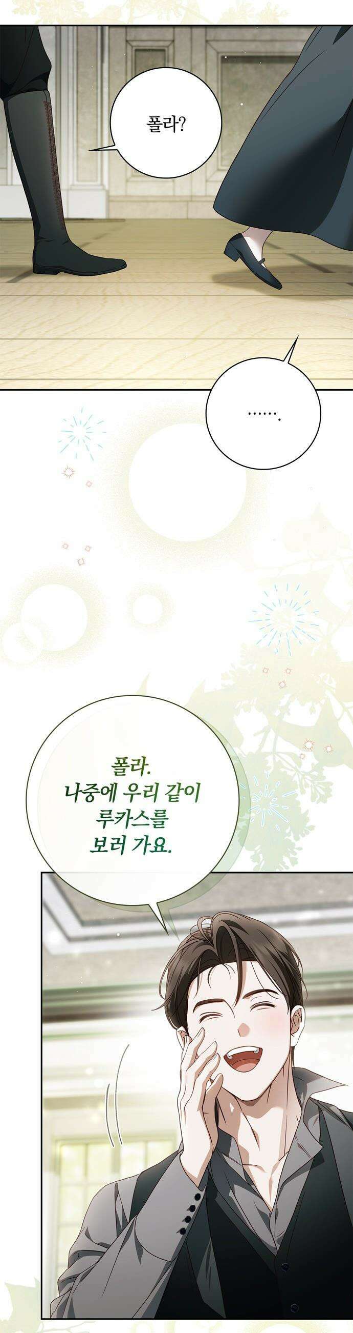 백작가의 비밀스런 시녀님 - 70화 25