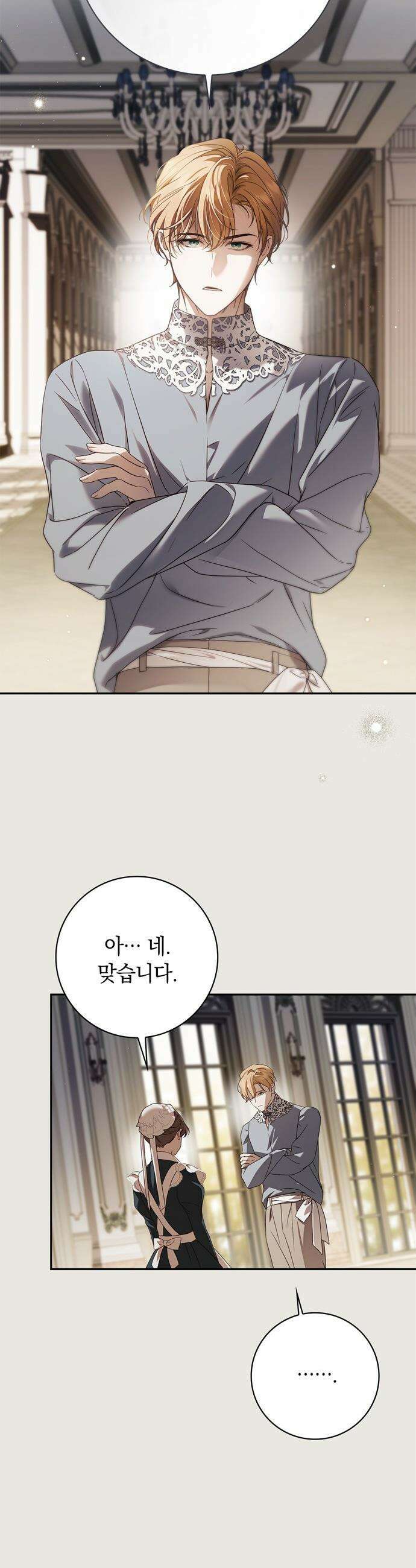 백작가의 비밀스런 시녀님 - 70화 29