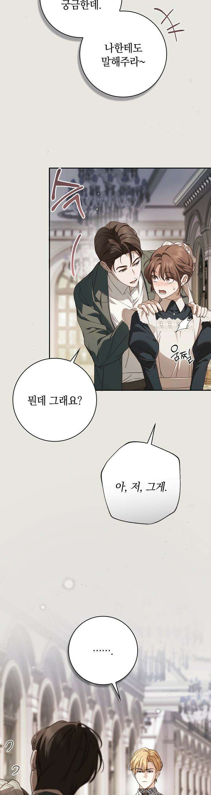 백작가의 비밀스런 시녀님 - 70화 33