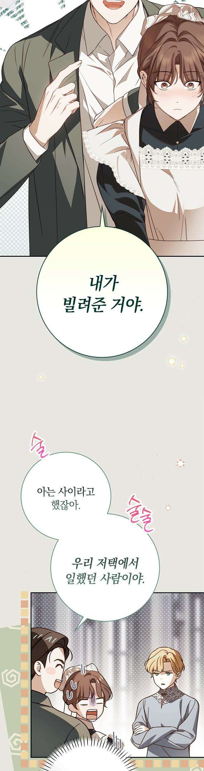 백작가의 비밀스런 시녀님 - 70화 36
