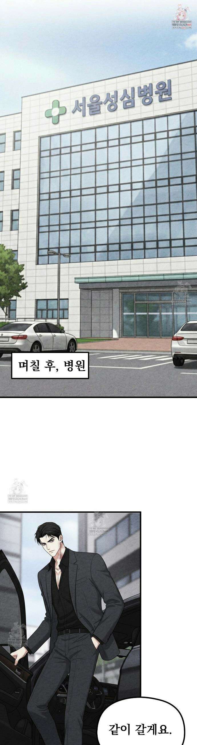 깽값 20화 1