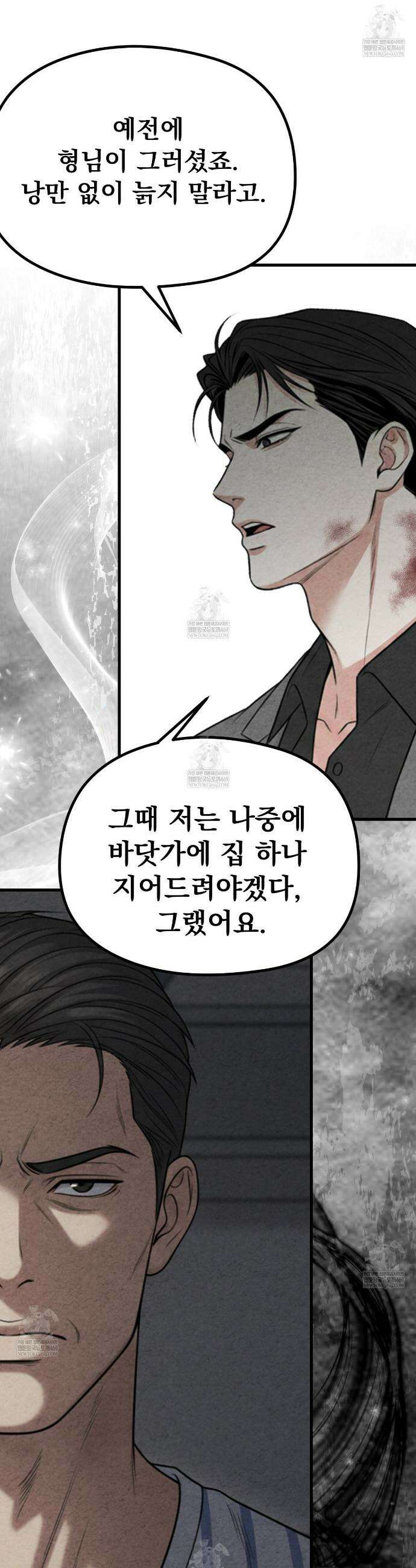 깽값 20화 5