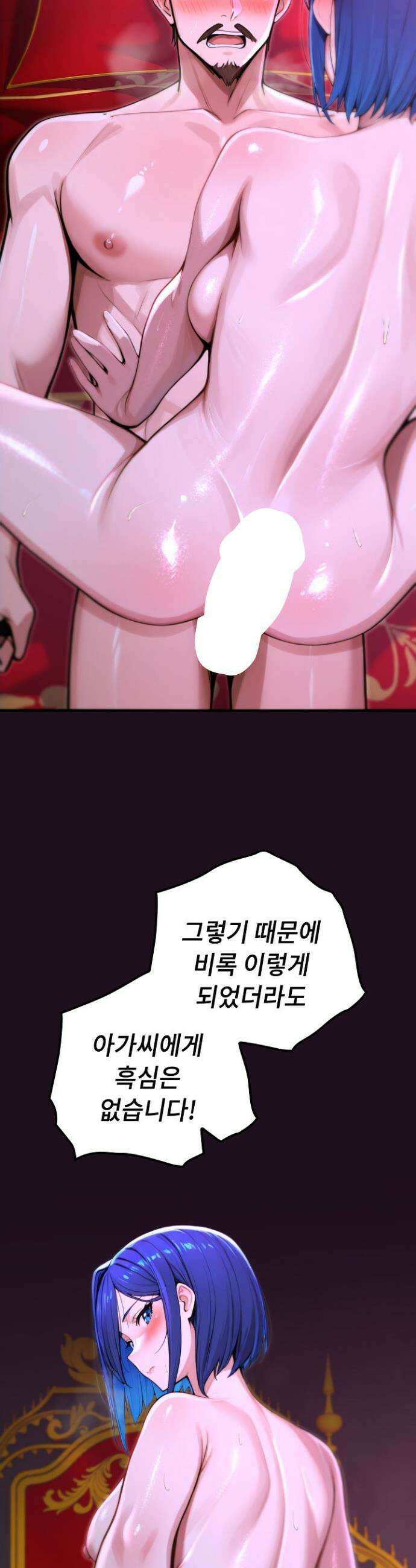 XX던전 16화 3