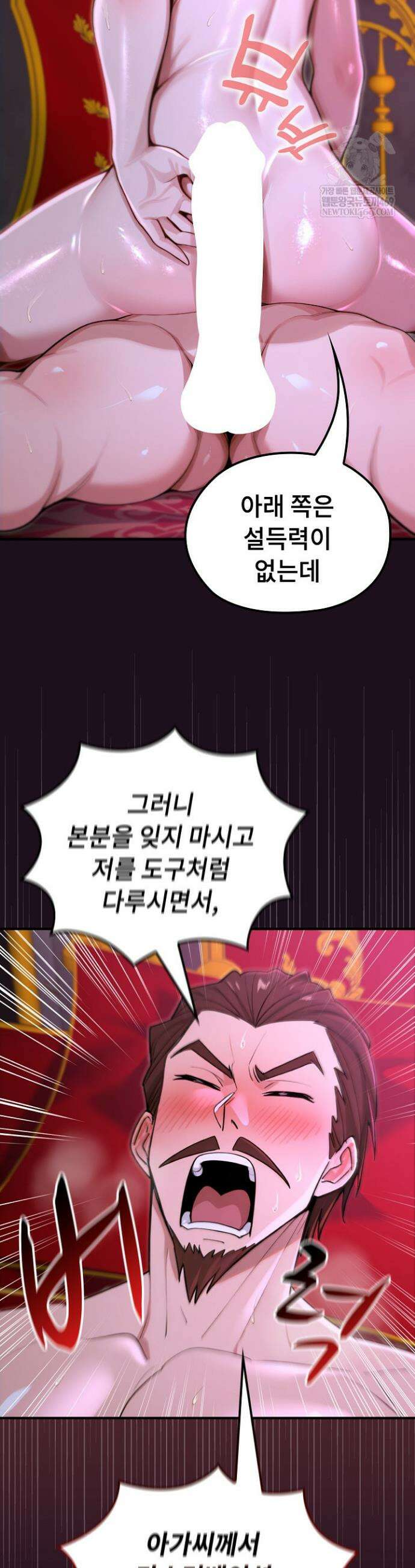 XX던전 16화 4