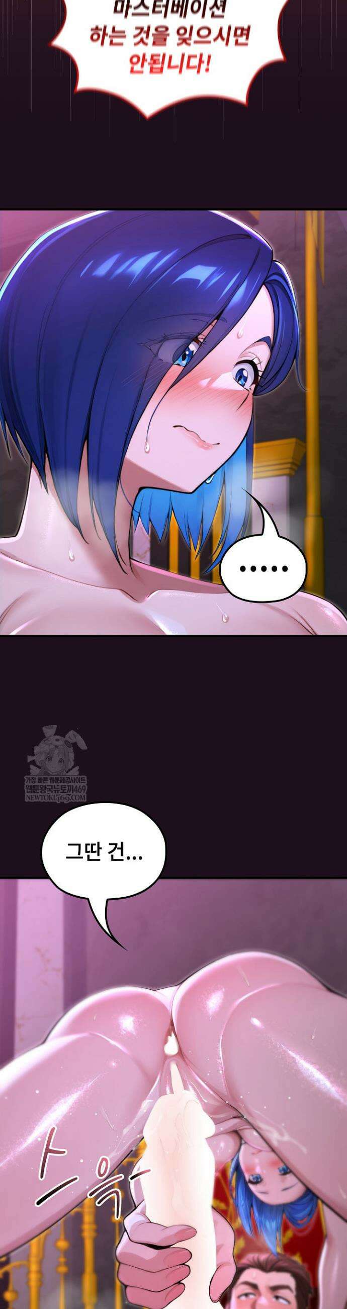 XX던전 16화 5