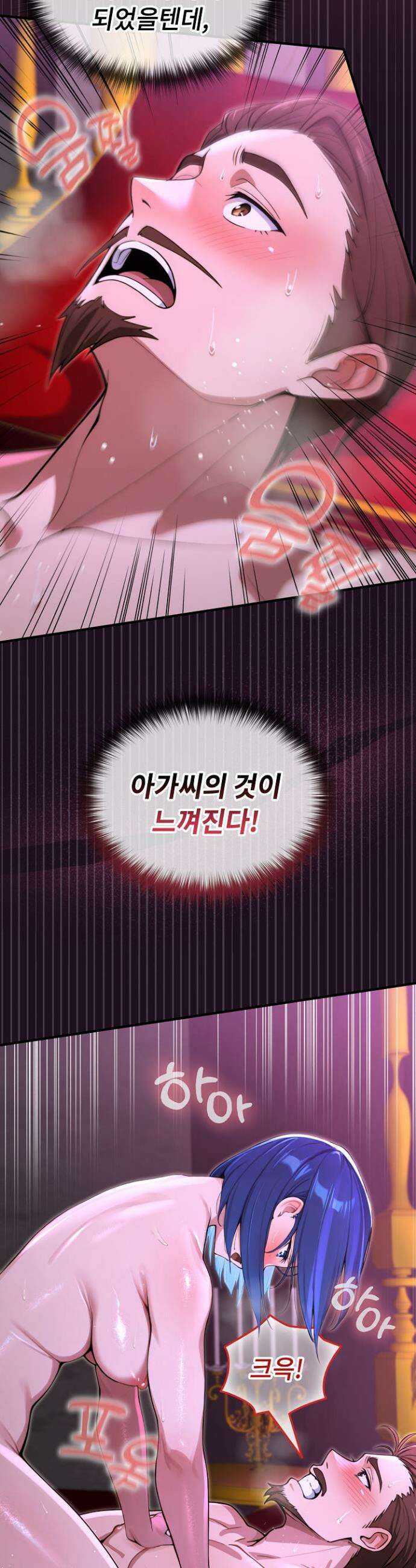 XX던전 16화 7