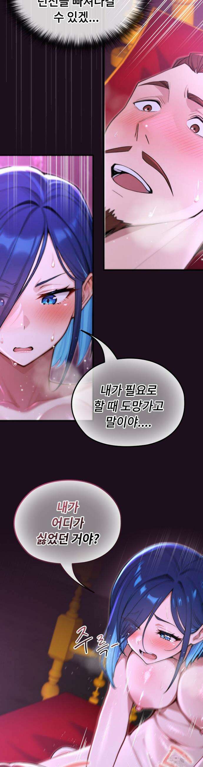 XX던전 16화 9