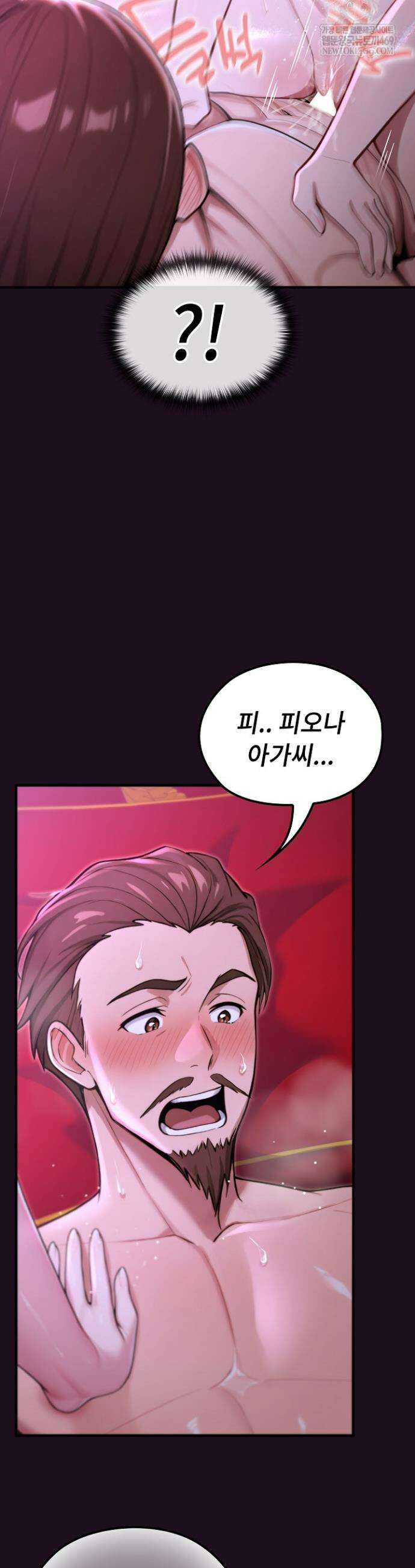 XX던전 16화 10