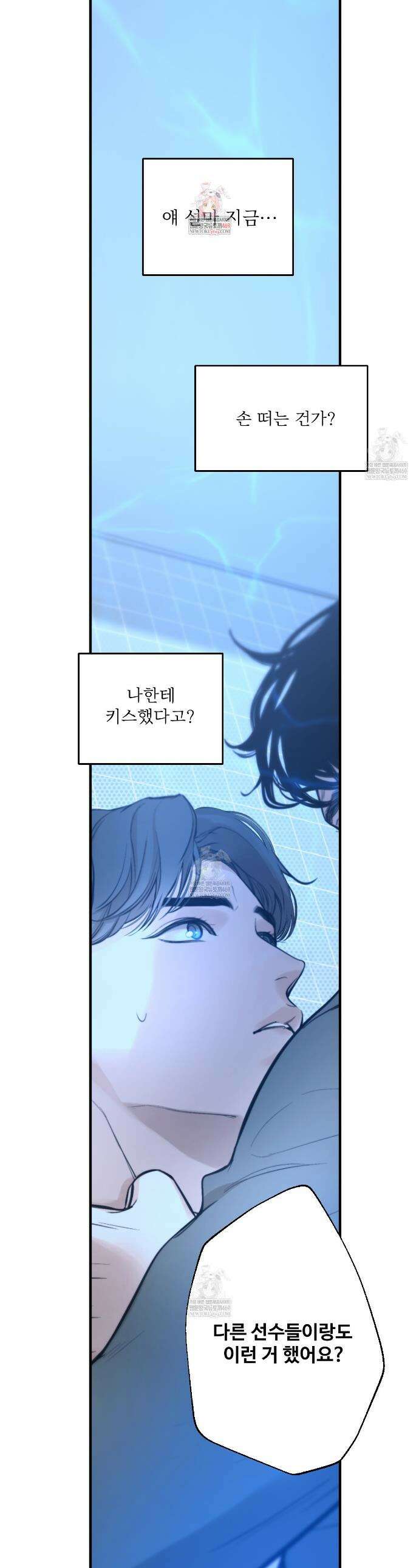 대쉬(DASH) 35화 1