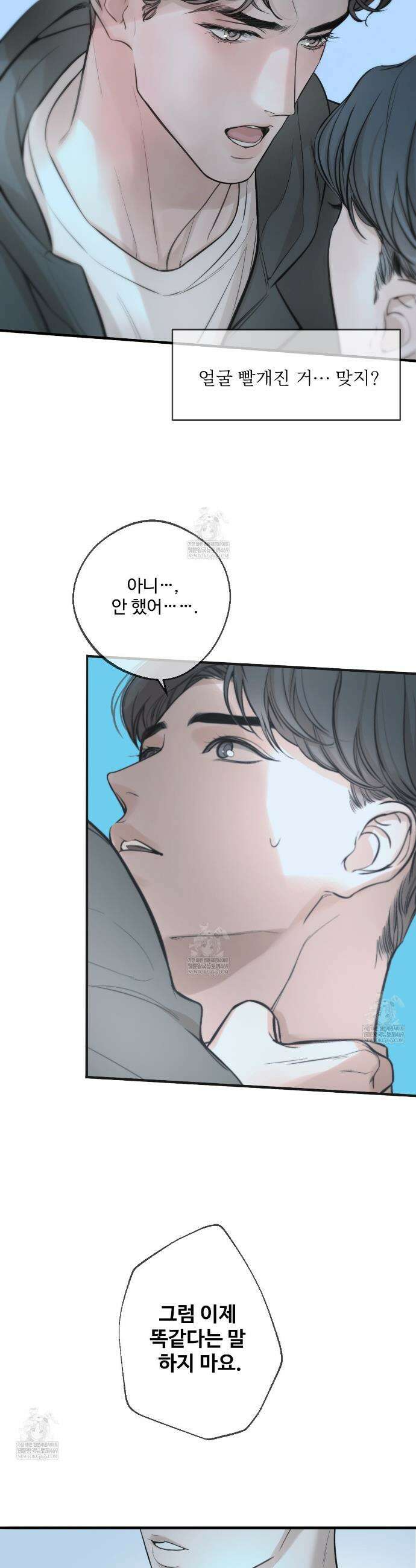 대쉬(DASH) 35화 3