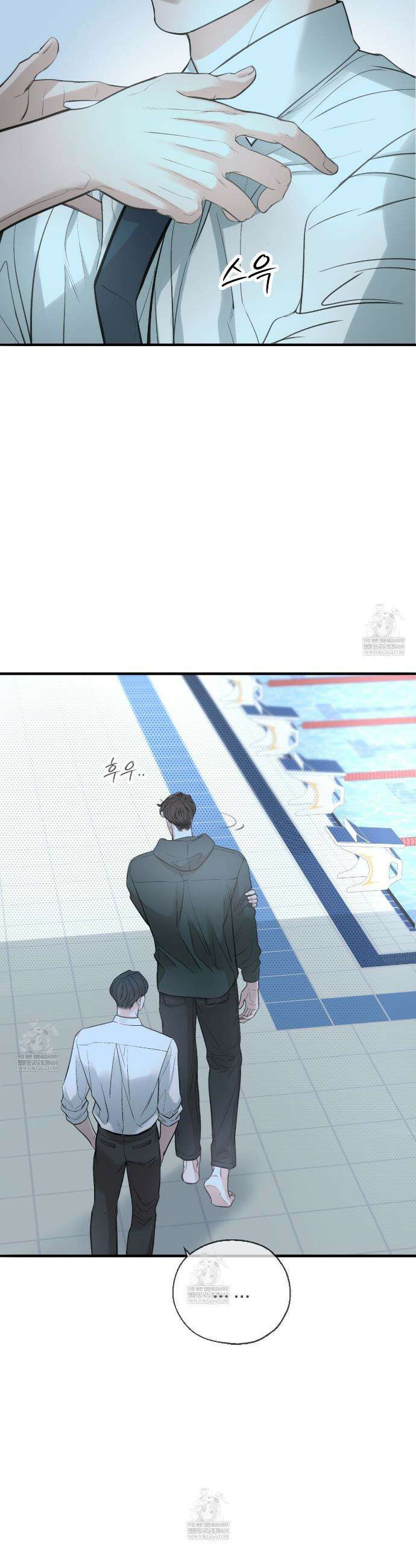 대쉬(DASH) 35화 4