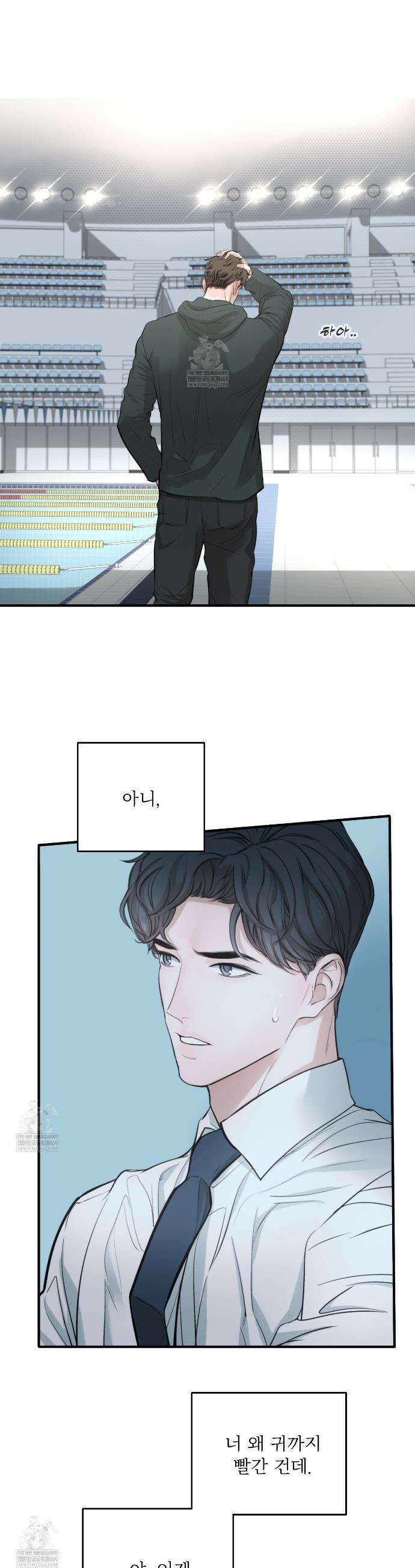 대쉬(DASH) 35화 5