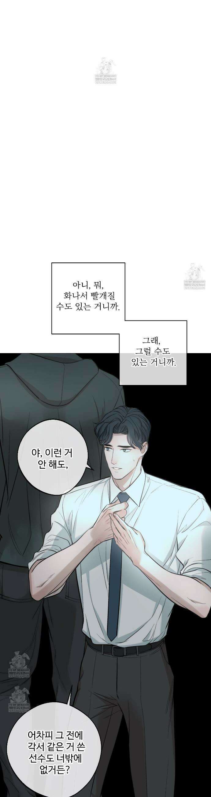 대쉬(DASH) 35화 7