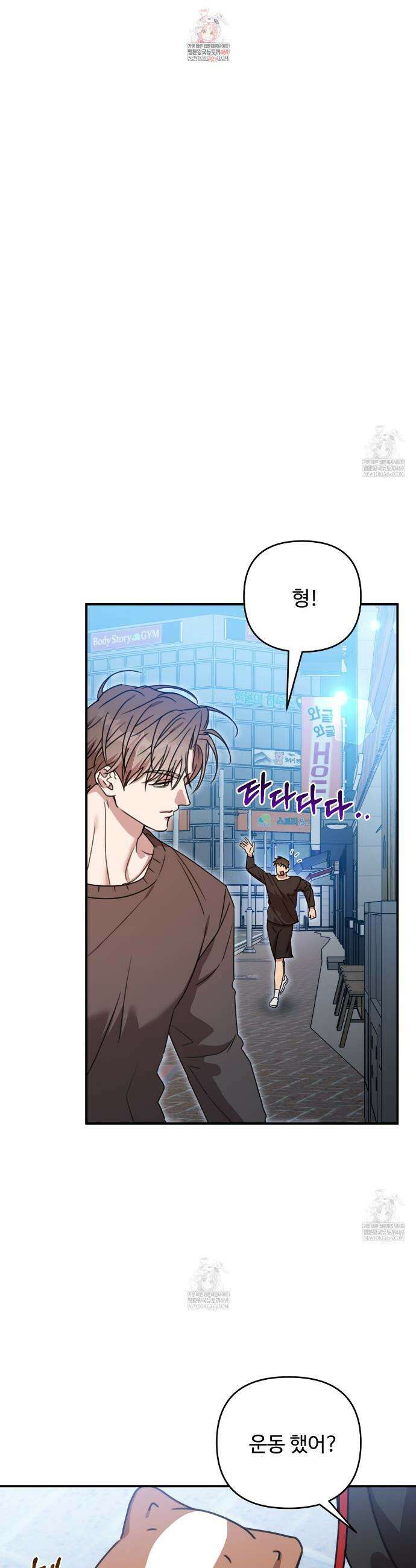 블랙 앤 그레이 38화 1