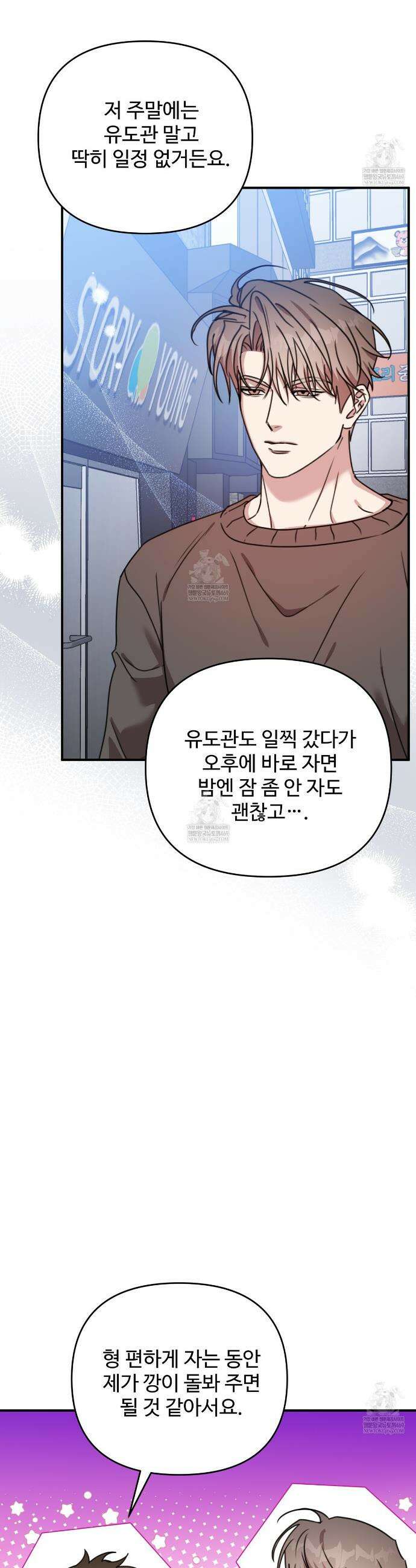 블랙 앤 그레이 38화 3