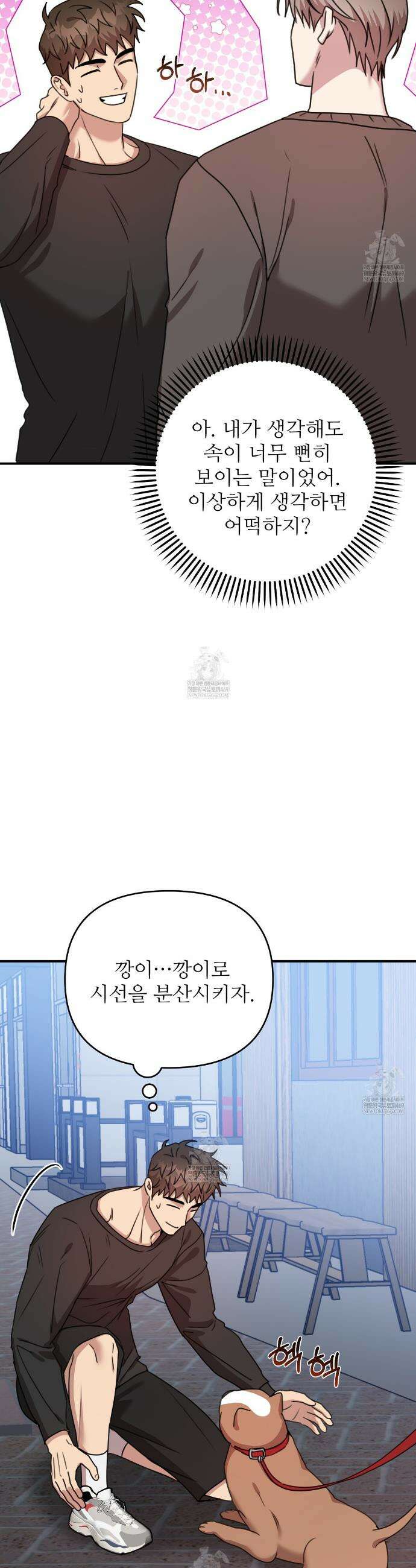 블랙 앤 그레이 38화 4