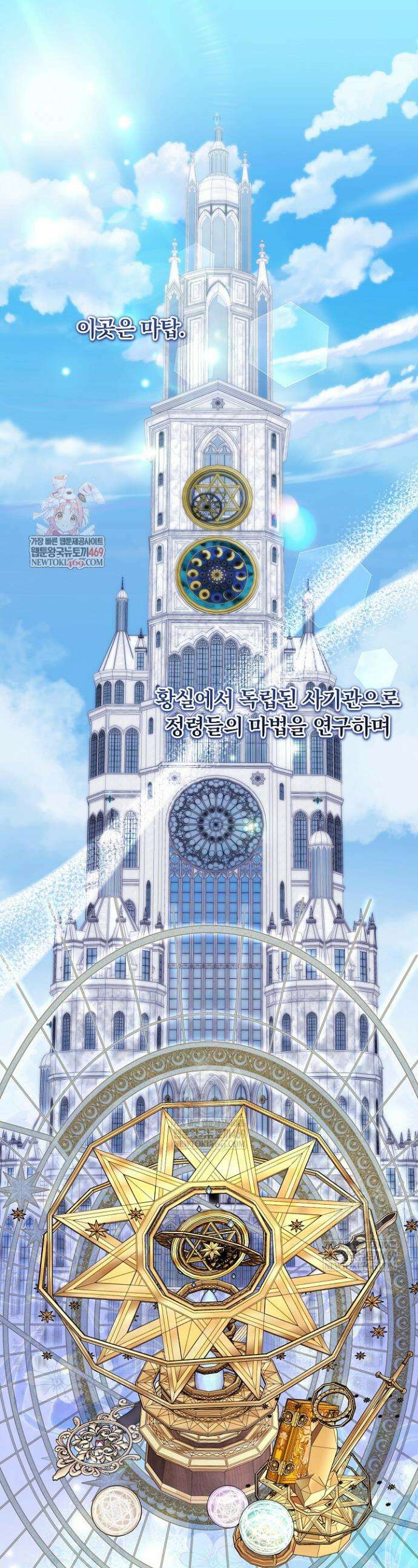 셀럽 레이디 45화 1