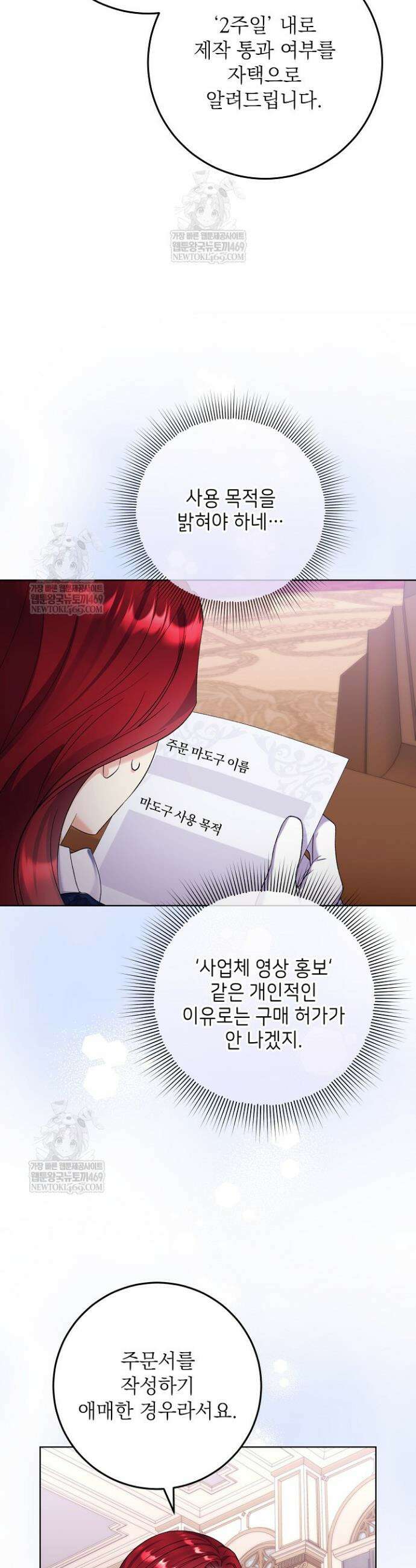 셀럽 레이디 45화 4