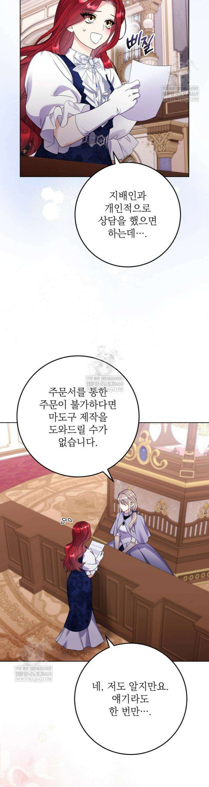셀럽 레이디 45화 5