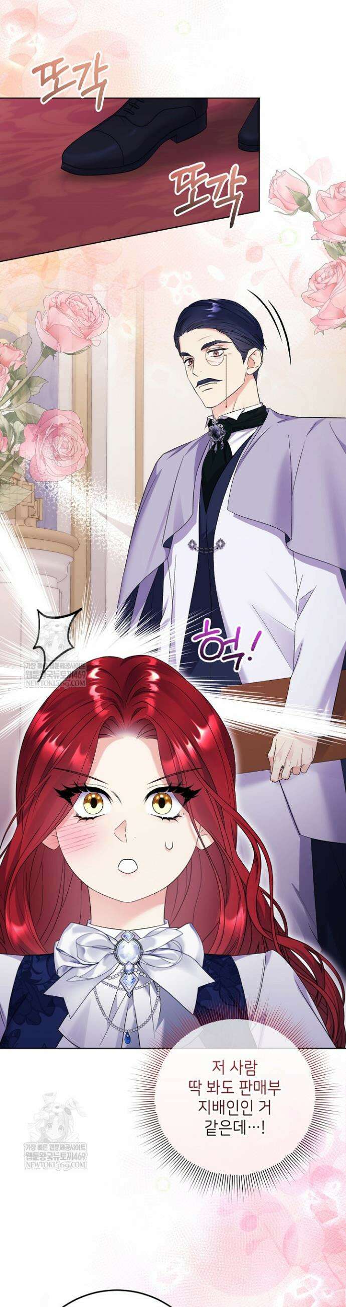 셀럽 레이디 45화 6