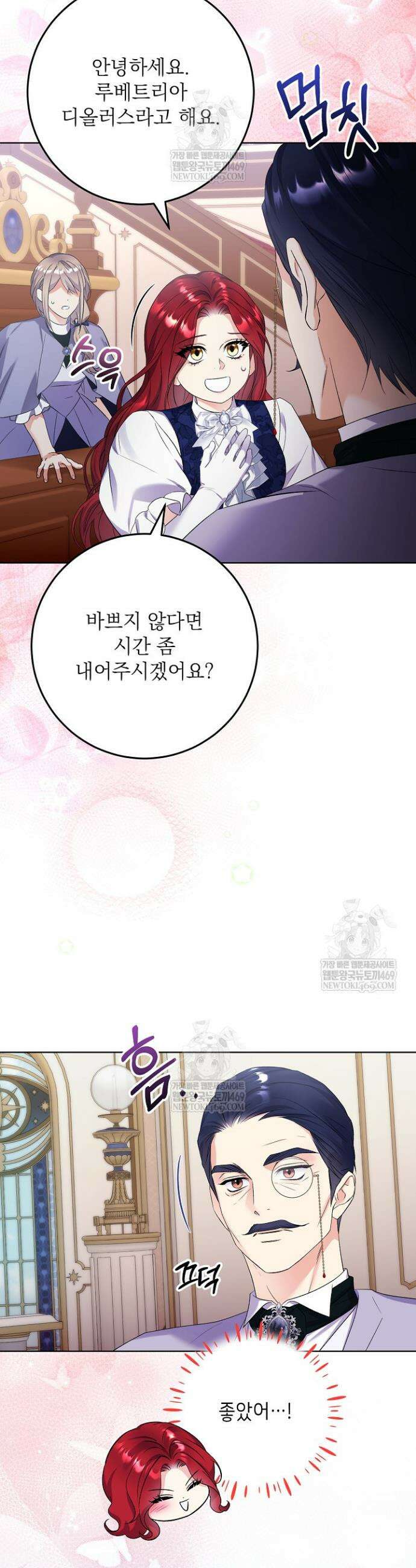 셀럽 레이디 45화 7